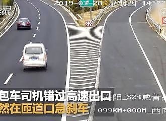 Un conducteur s’arrête au beau milieu de l’autoroute et provoque un gros accident (Chine)